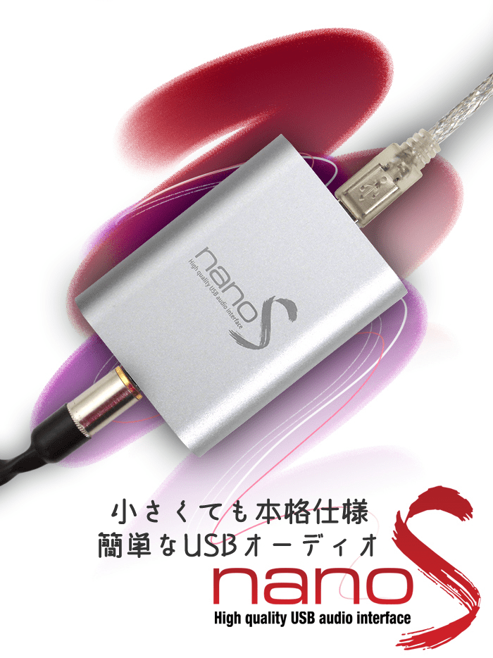 本格スペック小型ヘッドフォンアンプ JAVS nano/S nano/V
