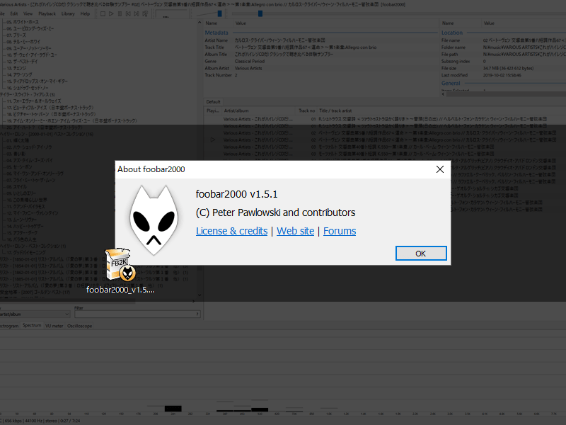 あなたが現在見ているのは foobar2000 v1.5.1