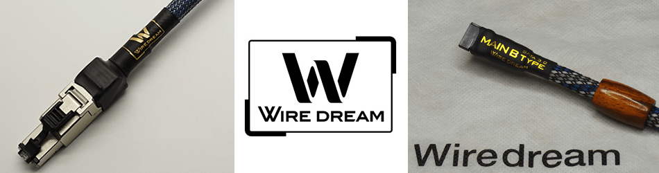 ハンドメイド高音質ケーブルWireDream