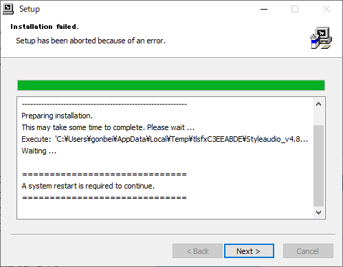 Styleaudio_ドライバーインストール