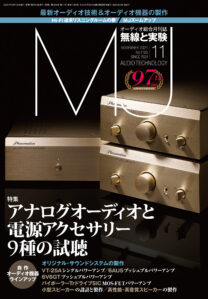 MJ無線と実験2021年10月号 JAVS X5-HPA