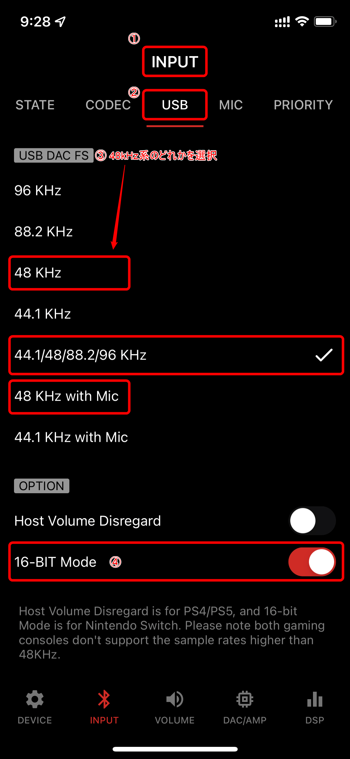 任天堂スイッチでQudelix-5Kを使う方法