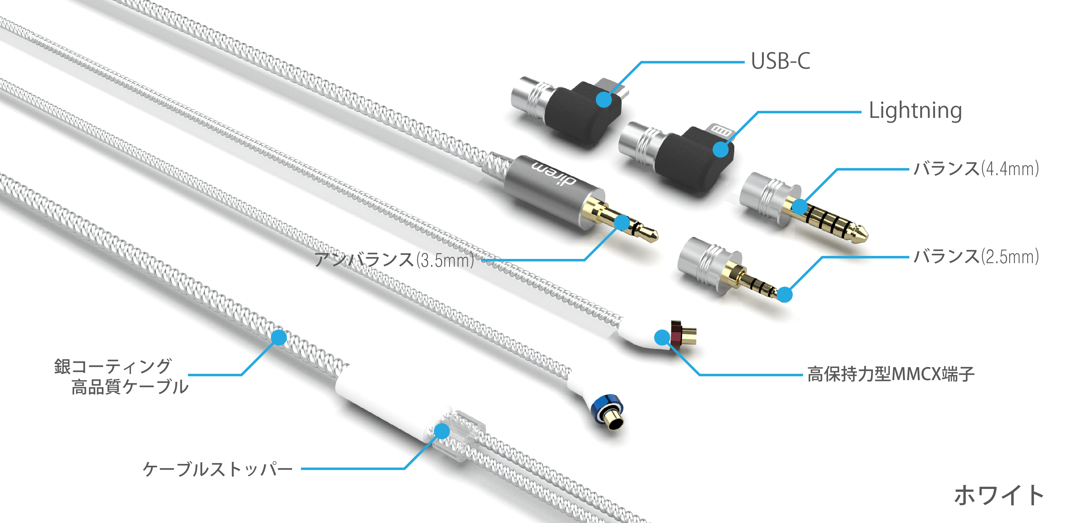 diremMultiCable-White
