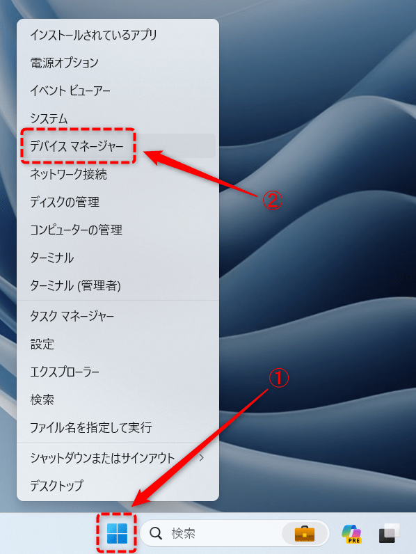 パソコンの省電力機能でUSBオーディオの音が途切れる-1