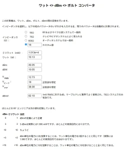 投稿についてもっと詳しく ARETE-HPAのヘッドホン出力仕様