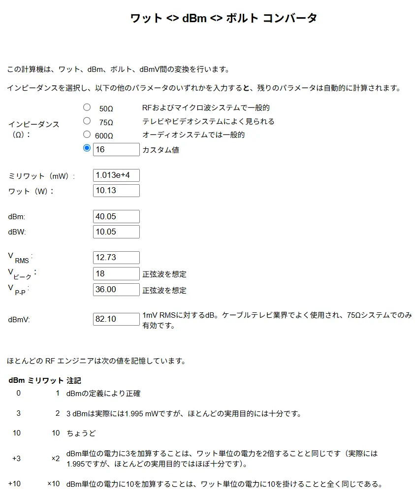 投稿についてもっと詳しく ARETE-HPAのヘッドホン出力仕様