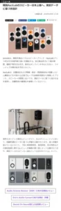 AVWatch掲載 2026/6/9