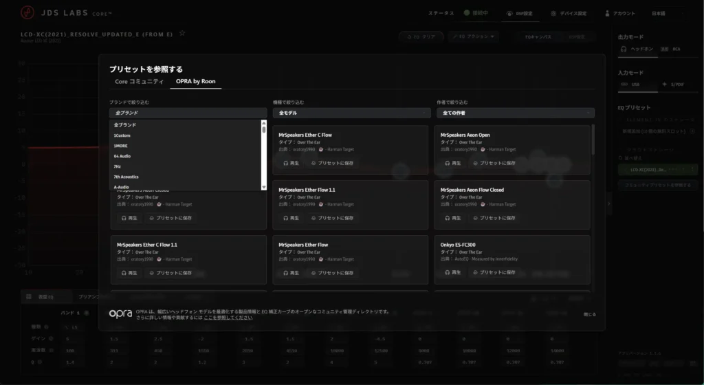 JDS Labs Core opra