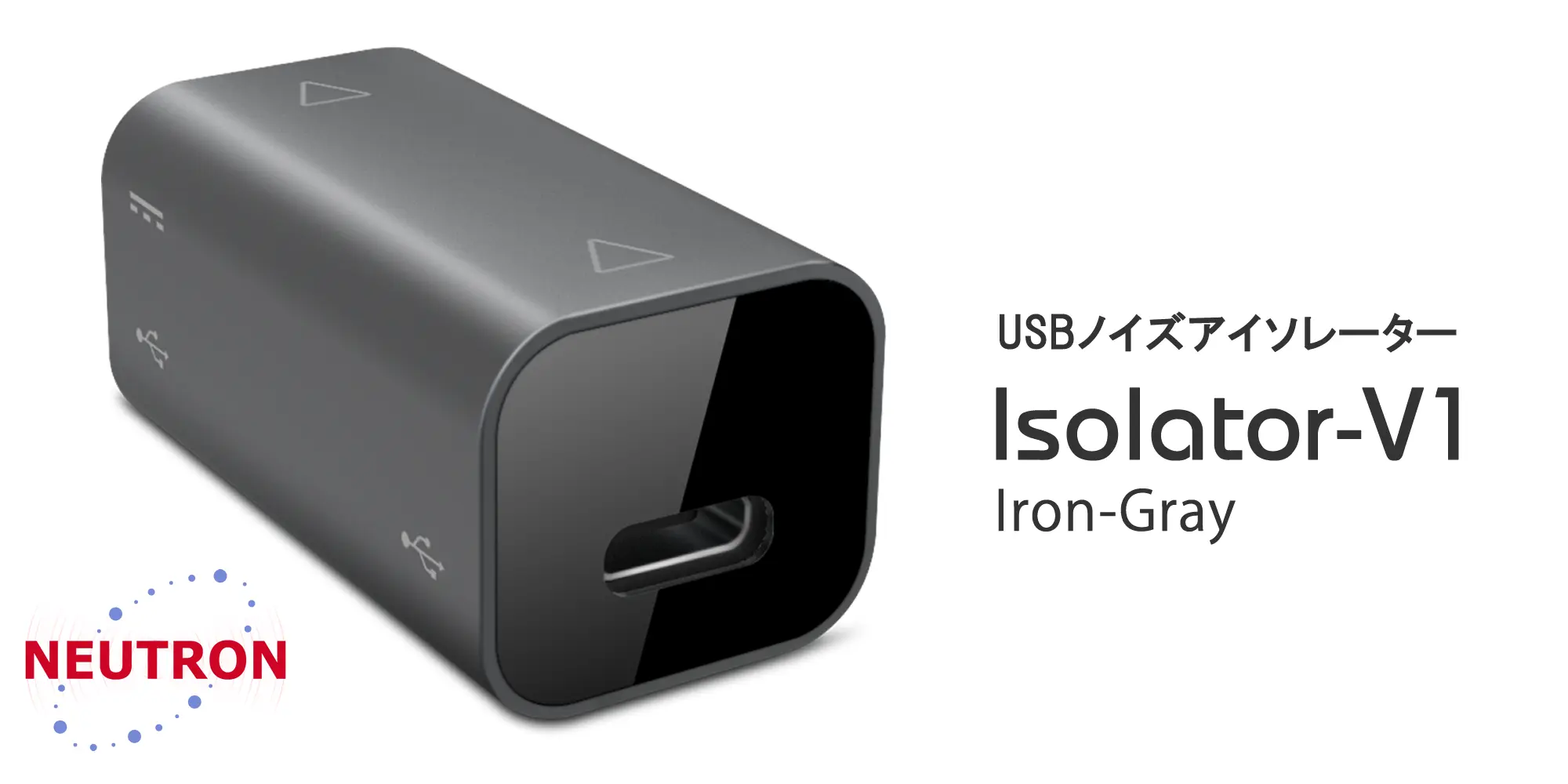 投稿についてもっと詳しく 完全なUSBノイズ除去と電気サージ保護を行うUSB機器、Neutron HiFi Isolator-V1