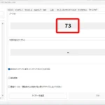 NeutronHiFi NConfigurator ｖ73