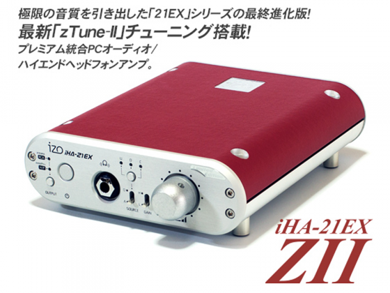 統合型ハイエンドヘッドフォンアンプizoiHA-21EX-ZII